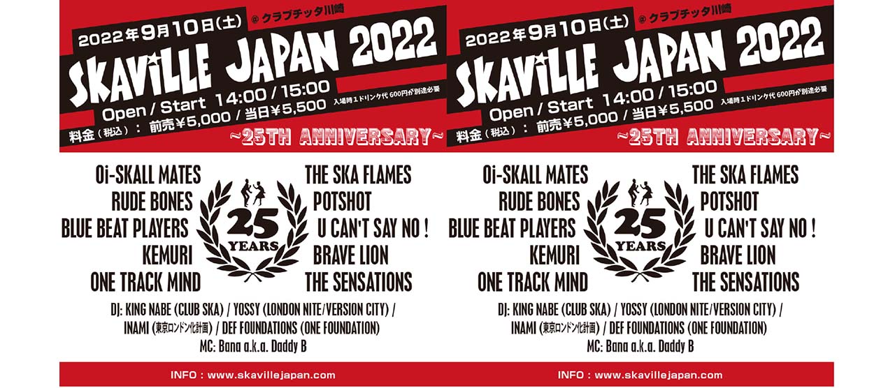 SKAViLLE JAPAN 25th Anniversary開催決定!